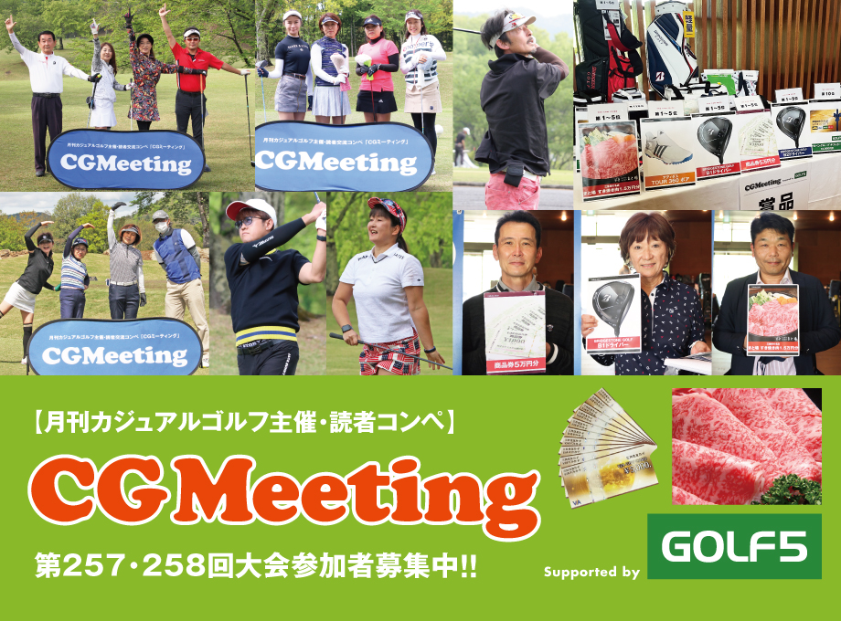 CG Meeting